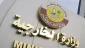 قطر و کویت  اقدام رژیم صهیونیستی برای کوچاندن فلسطینی‌ها را محکوم کردند