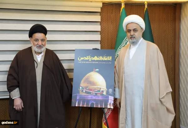 Intl. Quds Day poster unveiled