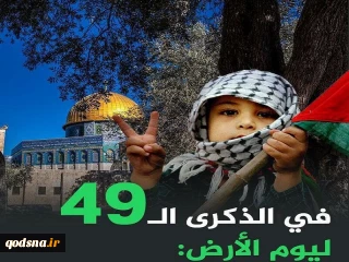 بیانیه حماس به مناسبت سالگرد روز زمین