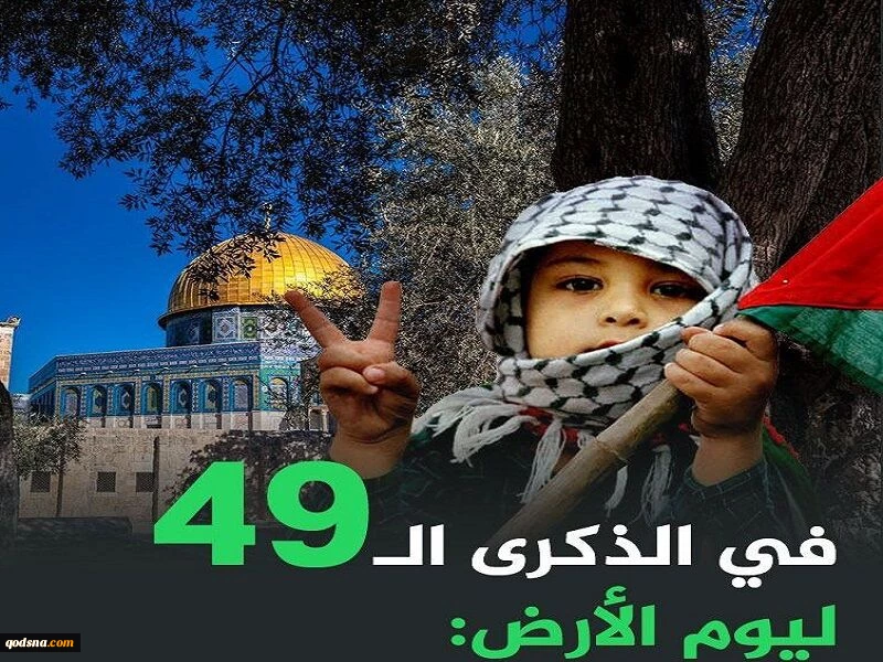 بیانیه حماس روز زمین