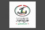 کمیته‌های مقاومت فلسطین: تجاوز علیه سوریه امتداد تجاوزات علیه فلسطین، لبنان و یمن است 2