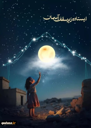 علی العهد یا قدس
