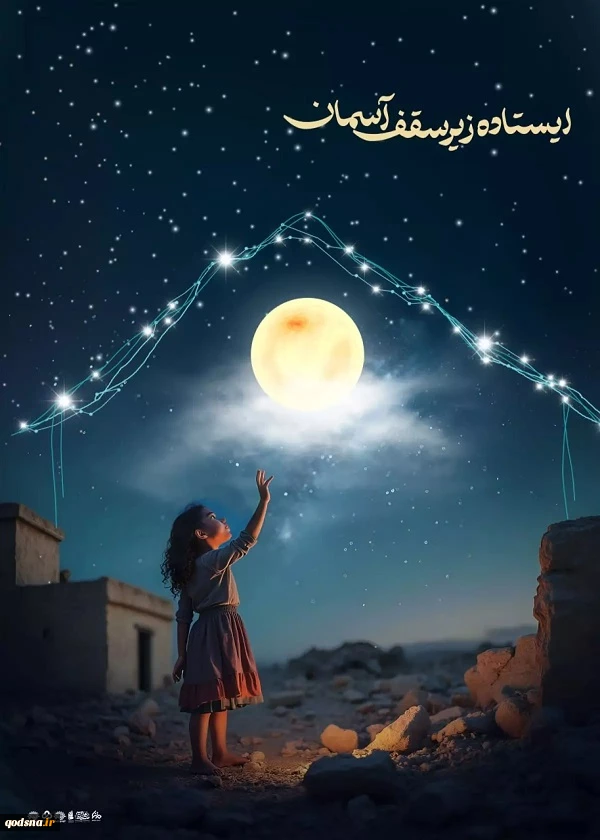علی العهد یا قدس 2