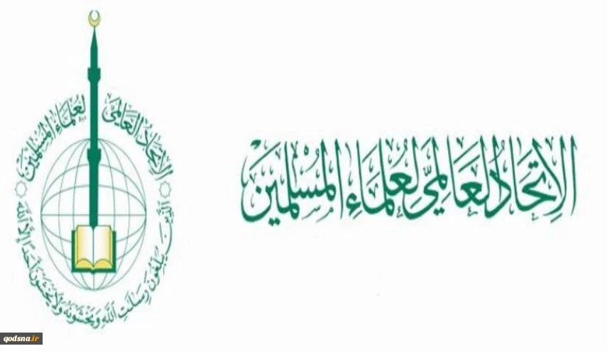 فتوای اتحادیه جهانی علمای مسلمان : جهاد علیه رژیم صهیونیستی واجب عینی است 2