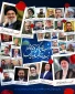 شهدا در شب قدر
