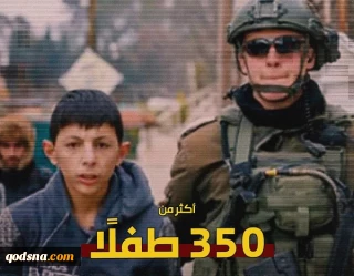 در روز کودک فلسطینی اعلام شد: اسارت بیش از 350 کودک فلسطینی در زندان‌های رژیم صهیونیستی