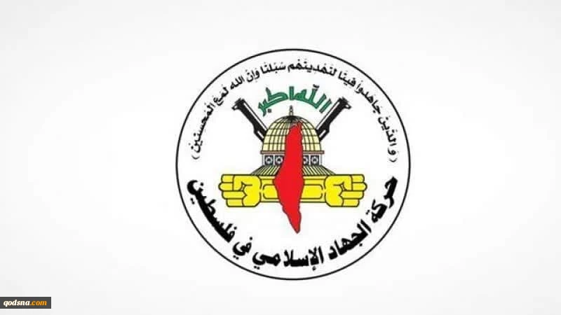 جهاد اسلامی: بمباران خبرنگاران، نمایانگر چهره نازیستی رژیم صهیونیستی است
 2