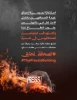 راه اندازی پویش مجازی «خبرنگاران می‌سوزند» در حمایت از خبرنگاران فلسطینی+ عکس 2
