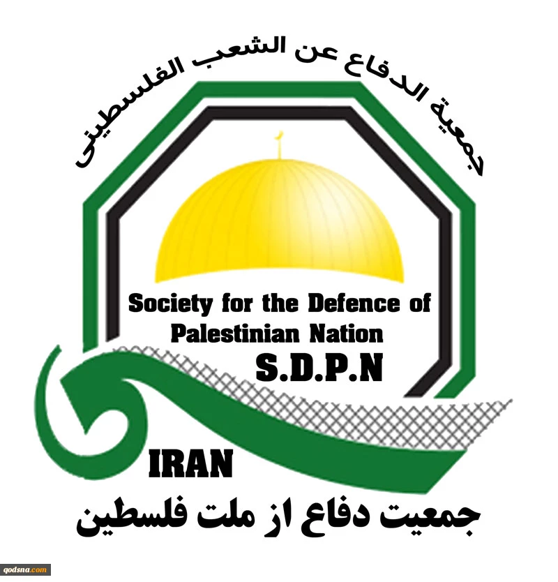 بیانیه جمعیت دفاع از ملت فلسطین به مناسبت سالروز نسل کشی رژیم صهیونیستی در روستای دیر یاسین
 2