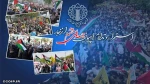 اطلاعیه دعوت به حضور مردم در راهپیمایی جمعه‌های خشم 2