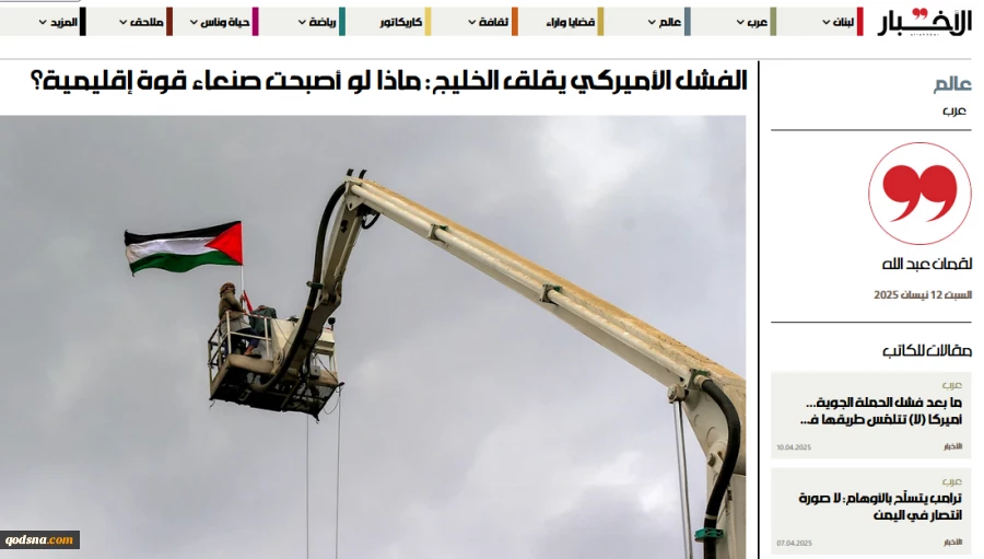 تحلیل جدید روزنامه الاخبار:

نگرانی کشورهای عربی حاشیه خلیج فارس از شکست آمریکا؛ یمن قدرت جدید منطقه‌ای خواهد شد؟ 2