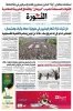 شماره امروز روزنامه‌های یمنی
 2