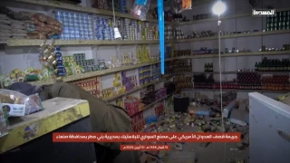 ۶ شهید و ۲۰ زخمی در حمله آمریکا به یمن + فیلم