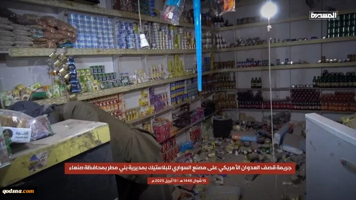 ۶ شهید و ۲۰ زخمی؛ جدیدترین آمار جنایت آمریکا در یمن + فیلم 2