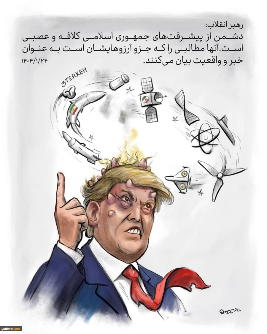 ترامپ از عصبانیت بمیر 2