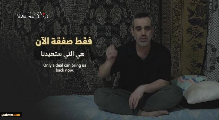 Israeli captive: “Don’t believe Netanyahu, military pressure is getting us killed”