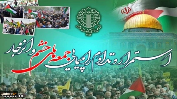 راهپیمایی جمعه‌های خشم 2