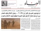 تحلیل روزنامه لبنانی البناء؛ 

گرفتاری مجدد ارتش اسرائیل در باتلاق جنگ غزه/ بحران‌های داخلی و اختلافات سیاسی میان سران صهیونیست شدت گرفت