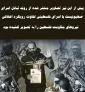 اینفوگرافی اختصاصی/

سند رسوایی جدید نتانیاهو؛ قتل اسرای صهیونیست برای حفظ کابینه ائتلافی 6