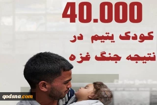 عکس نوشت/ 40 هزار کودک یتیم در نتیجه غزه