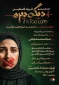 تا ساعاتی دیگر

فریاد فلسطین در سراسر کشور طنین انداز خواهد شد