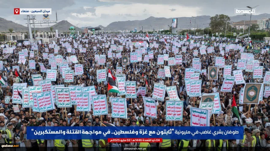 تظاهرات میلیونی یمنی‌ها در میدان سبعین صنعا در حمایت از غزه و فلسطین 3