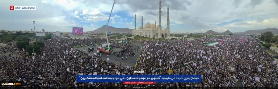 تظاهرات میلیونی یمنی‌ها در میدان سبعین صنعا در حمایت از غزه و فلسطین 5