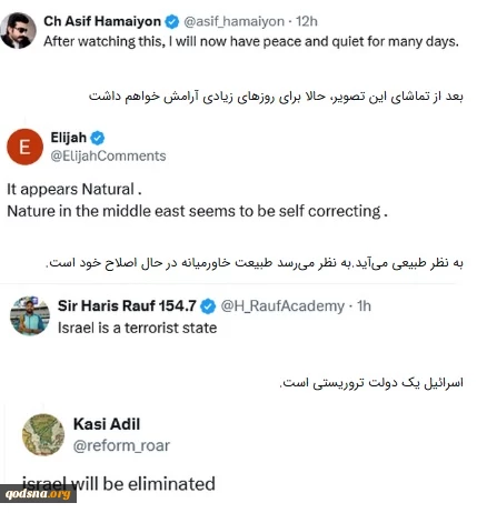 پرچم اسرائیل در آتش؛ تصویری که دل کاربران را خنک کرد! 6