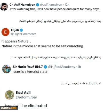 پرچم اسرائیل در آتش؛ تصویری که دل کاربران را خنک کرد! 7