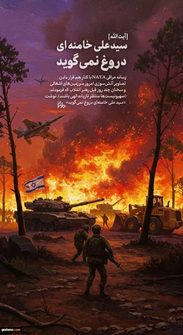 صهیونیست ها منتظر تازیانه الهی باشند 2