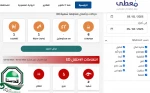 مرکز پژوهشی معطی منتشر کرد؛

 8 عملیات مقاومتی در کرانه باختری در 24 ساعت اخیر+ نمودار 2