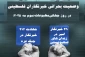 اینفوگرافی اختصاصی/

وضعیت بحرانی خبرنگاران فلسطینی در روز جهانی مطبوعات