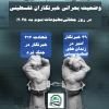 اینفوگرافی اختصاصی/

وضعیت بحرانی خبرنگاران فلسطینی در روز جهانی مطبوعات 3
