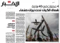 الاخبار بررسی کرد؛

 4 عملیات موشکی علیه اسرائیل در 48 ساعت اخیر؛ دامنه حملات موشکی یمن به شمال اراضی اشغالی گسترش یافت 2