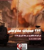 مرکز پژوهشی معطی منتشر کرد؛

 362 عملیات مقاومتی در کرانه باختری در ماه آوریل گذشته؛ ثبت میانگین 12 عملیات در هر روز 6