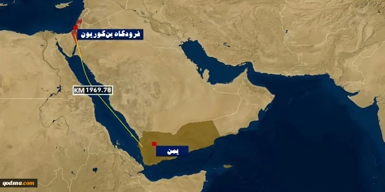 الجزیره بررسی کرد؛

چرا حمله موشکی یمن به فرودگاه استراتژیک بن گوریون مهم است؟/ از پیمودن مسافت 2000 کیلومتری تا فلج شدن شاهراه تسلیحاتی تل‌آویو 2