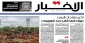 روزنامه الاخبار بررسی کرد؛

ابعاد مهم بزرگترین عملیات غافلگیرکننده یمنی‌ها؛  آتش در قلب فرودگاه «بن ‌گوریون»