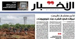 روزنامه الاخبار بررسی کرد؛

ابعاد مهم بزرگترین عملیات غافلگیرکننده یمنی‌ها؛  آتش در قلب فرودگاه «بن ‌گوریون» 2