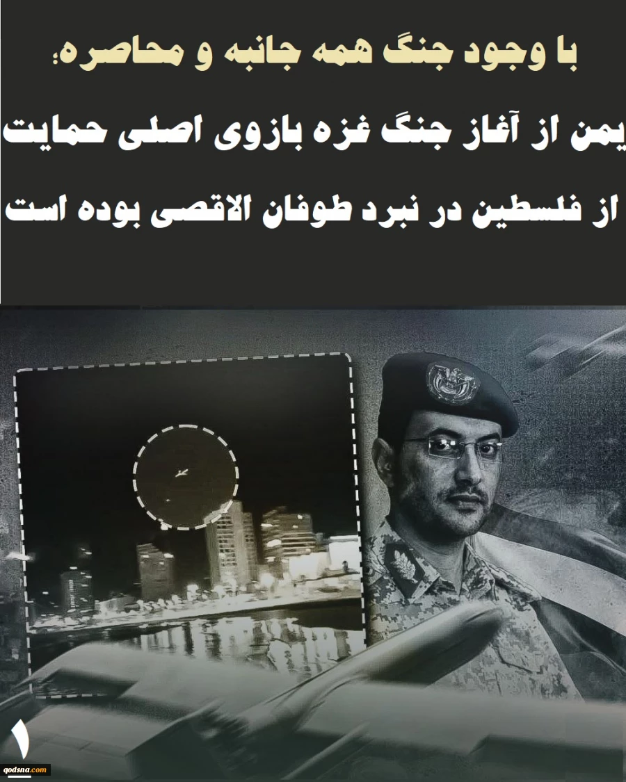 اینفوگرافی اختصاصی/

 آتش در قلب فرودگاه «بن گوریون»؛ یمنی‌ها چه می‌کنند؟ 3