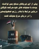 اینفوگرافی اختصاصی/

 آتش در قلب فرودگاه «بن گوریون»؛ یمنی‌ها چه می‌کنند؟ 5