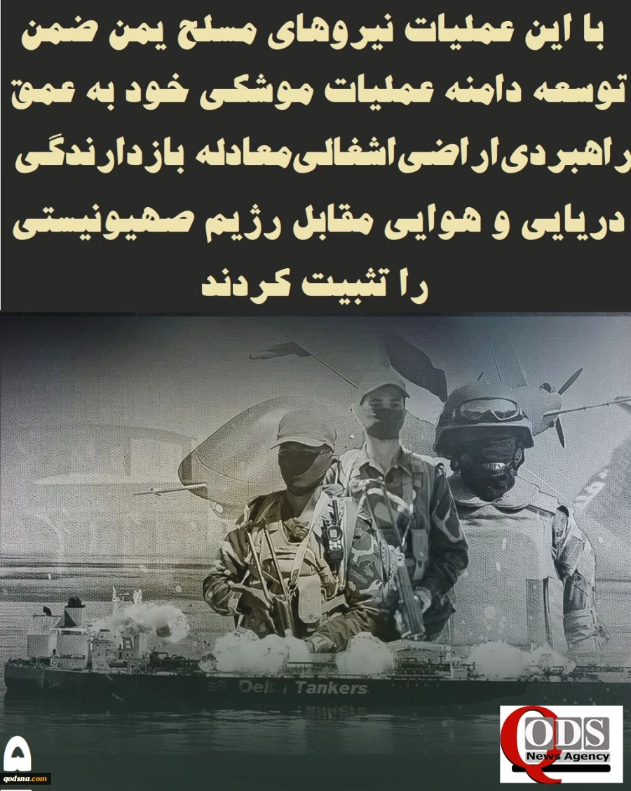 اینفوگرافی اختصاصی/

 آتش در قلب فرودگاه «بن گوریون»؛ یمنی‌ها چه می‌کنند؟ 7