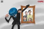 کاریکاتور روز/

رابطه جامعه جهانی با جنایات غزه! 2