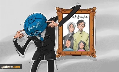 کاریکاتور روز/

رابطه جامعه جهانی با جنایات غزه! 2