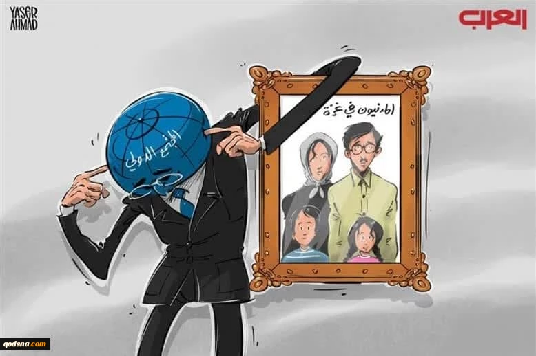 کاریکاتور روز/ رابطه جامعه جهانی با جنایات جنگی در نوار غزه!

 2