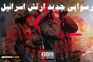 اینفوگرافی اختصاصی/

رسوایی جدید امنیتی اطلاعاتی ارتش رژیم صهیونیستی در نبرد زمینی غزه
