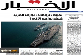 روزنامه لبنانی الاخبار بررسی کرد؛

خروج مفتضحانه ناو «ترومن» از دریای سرخ؛ از  ناکامی مجدد ترامپ برابر یمن تا لزوم بازنگری در توانمندی ناوگان دریایی آمریکا