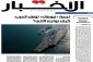 روزنامه لبنانی الاخبار بررسی کرد؛

خروج مفتضحانه ناو «ترومن» از دریای سرخ؛ از  ناکامی مجدد ترامپ برابر یمن تا لزوم بازنگری در توانمندی ناوگان دریایی آمریکا