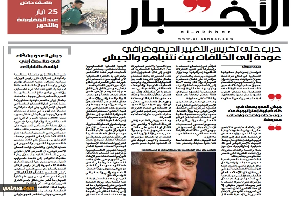 روزنامه لبنانی الاخبار بررسی کرد؛

تشدید انتقادات از سیاست جنگی نتانیاهو؛ اختلافات میان سران سیاسی و نظامی رژیم صهیونیستی شدت گرفت 2