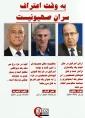 اینفوگرافی اختصاصی/  به وقت اعتراف سران صهیونیست؛ قتل‌عامی که تفریح است! 2