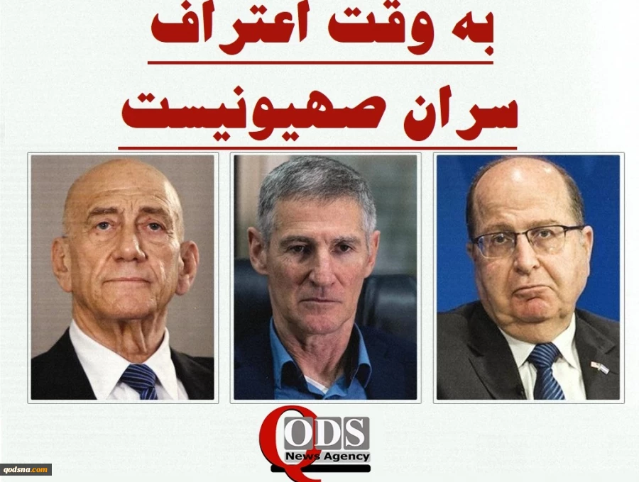 اینفوگرافی اختصاصی/  به وقت اعتراف سران صهیونیست؛ قتل‌عامی که تفریح است! 3